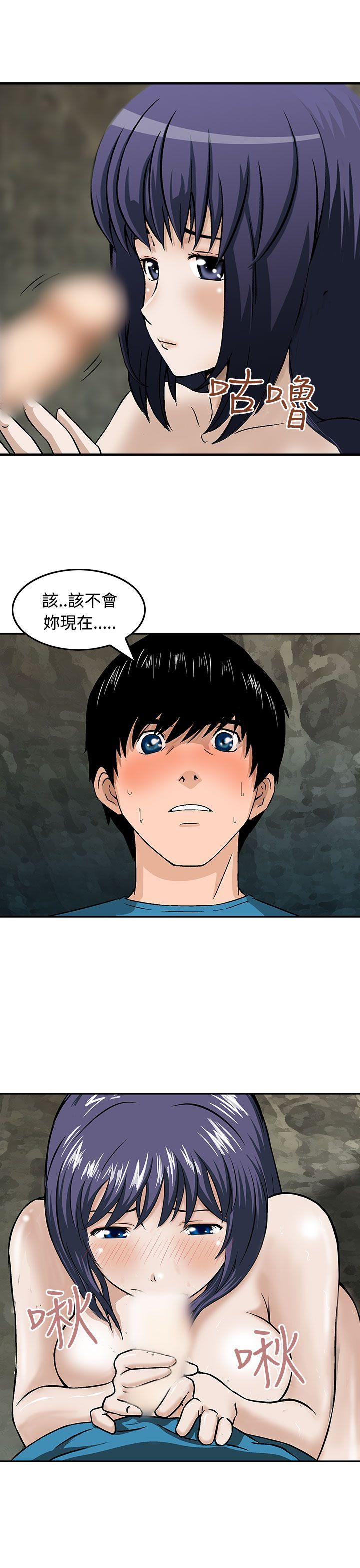 猪圈 第14話 第7页