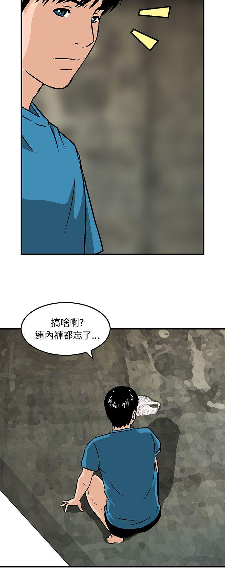 猪圈 第14話 第22页