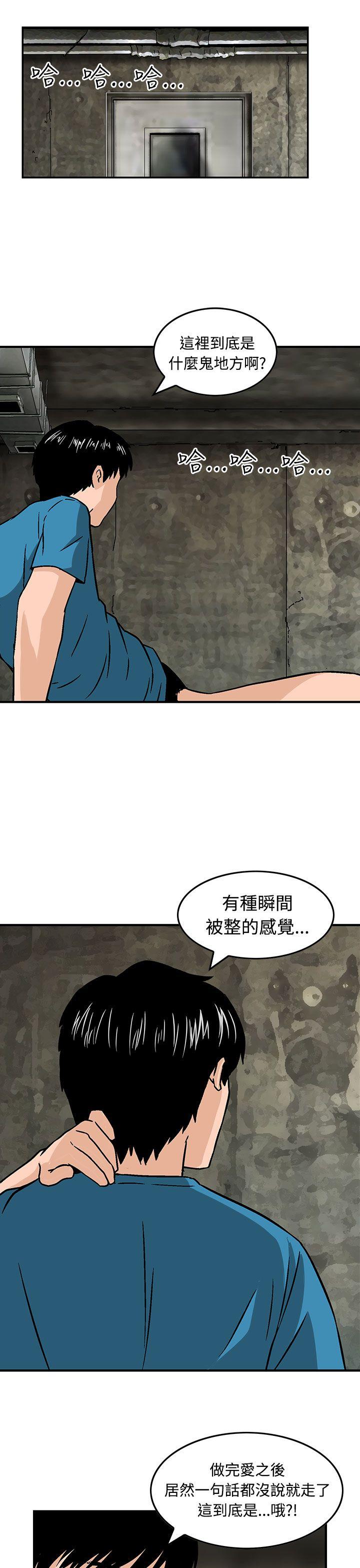猪圈 第14話 第21页