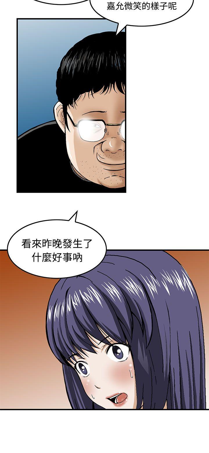 猪圈 第15話 第4页