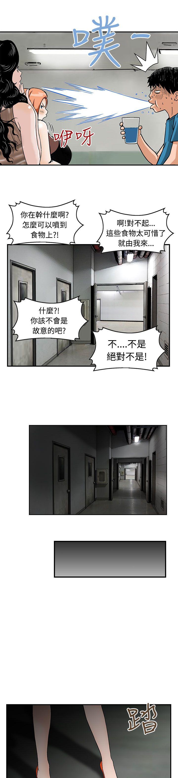 猪圈 第15話 第5页