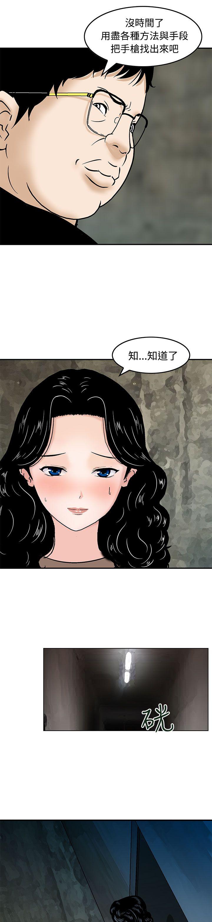 猪圈 第15話 第17页