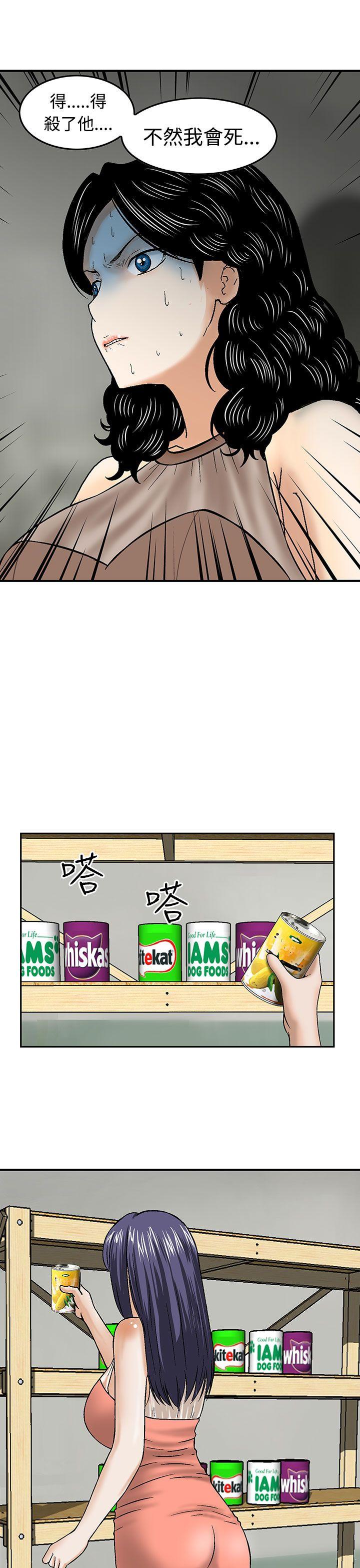 猪圈 第15話 第19页