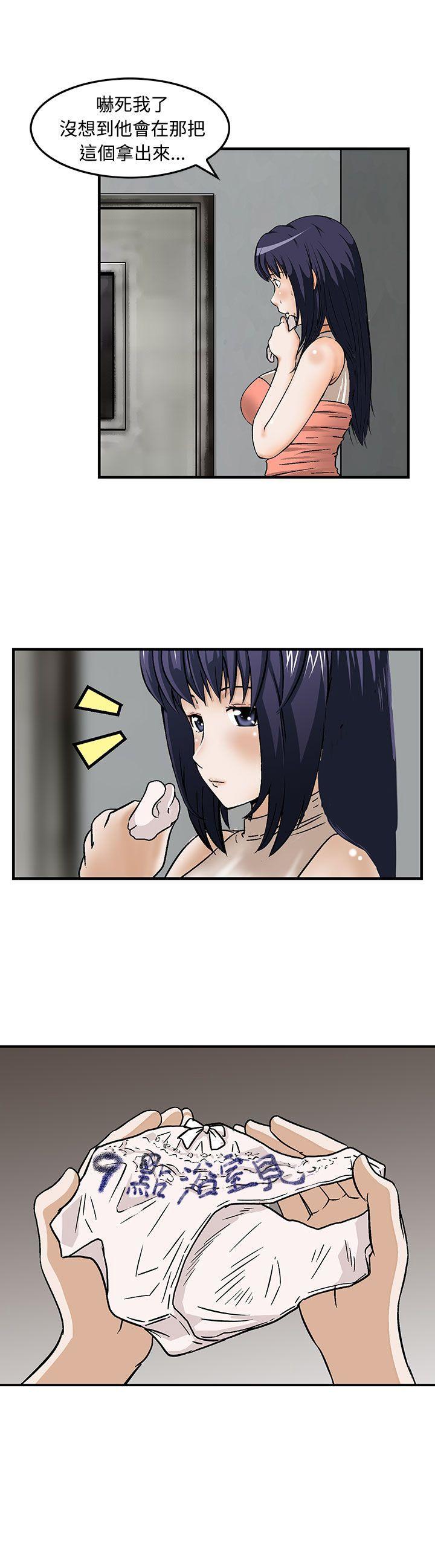 猪圈 第15話 第25页