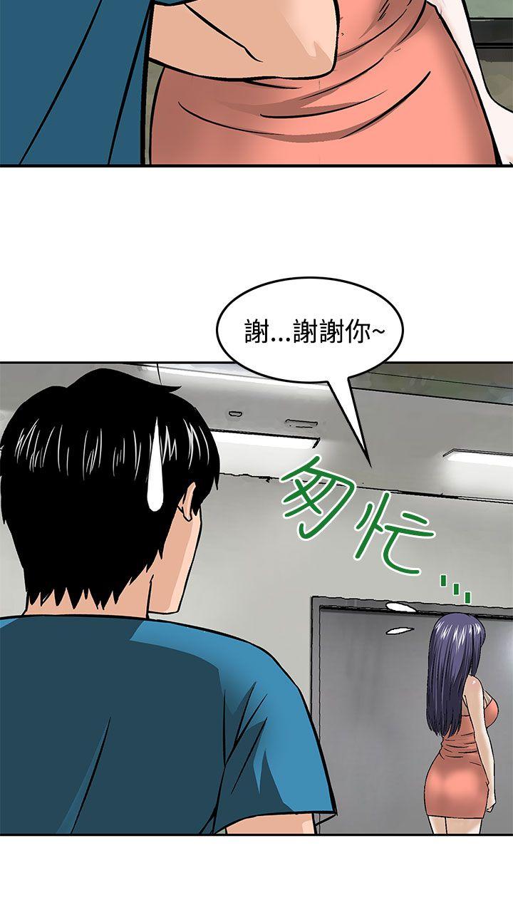 猪圈 第15話 第24页