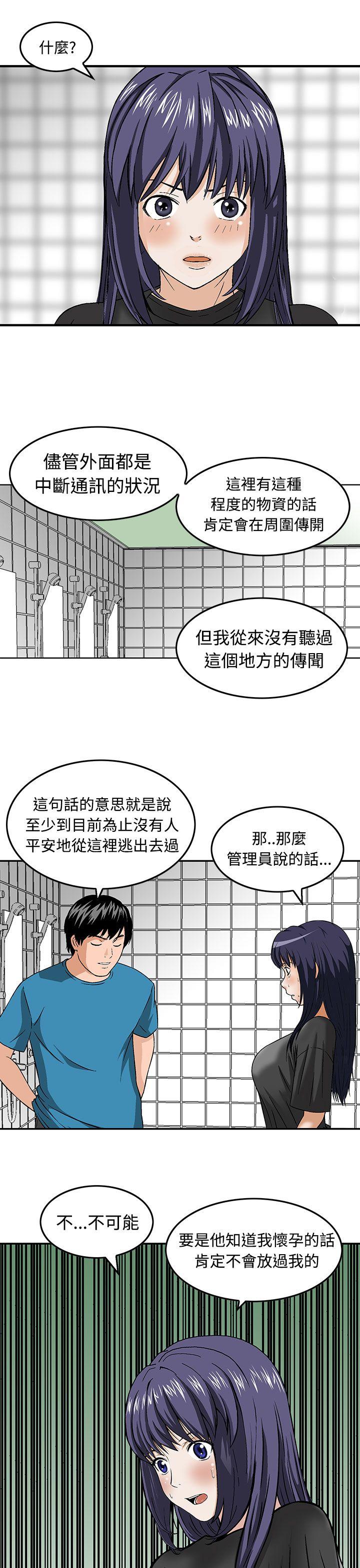 猪圈 第16話 第9页