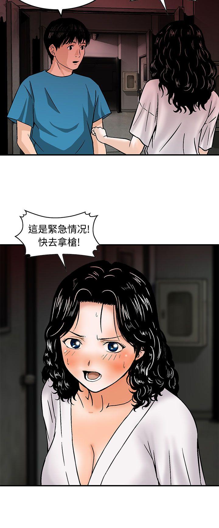 猪圈 第16話 第16页