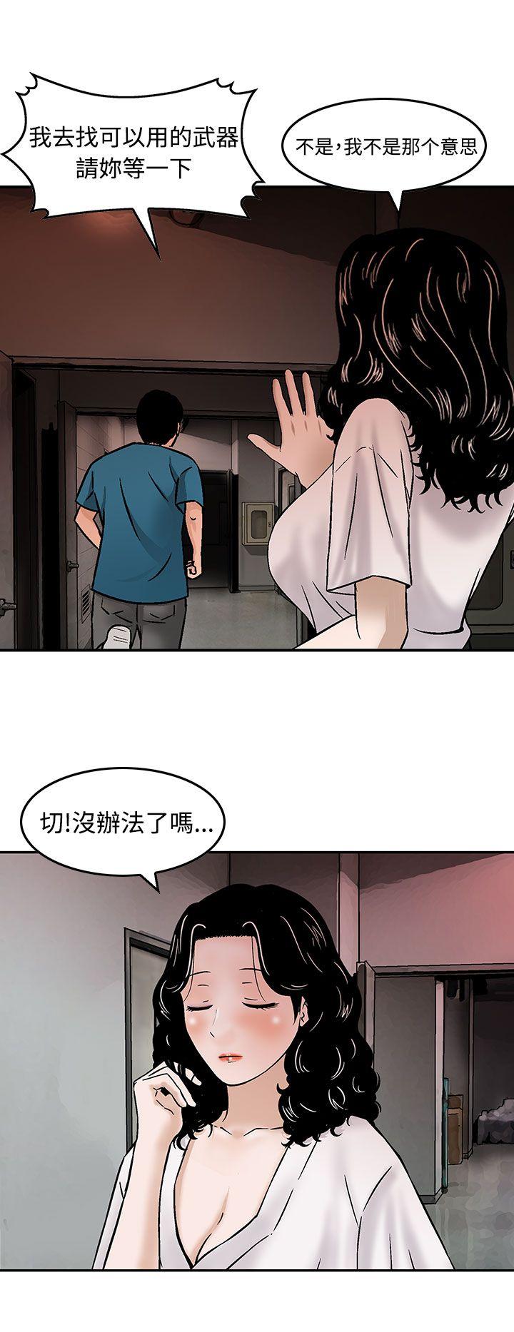 猪圈 第16話 第18页