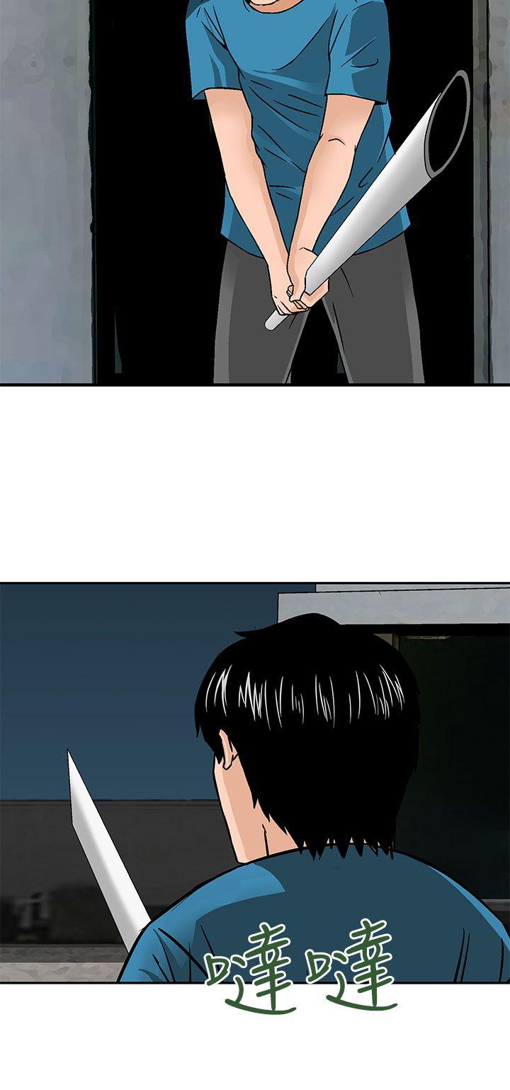 猪圈 第16話 第20页