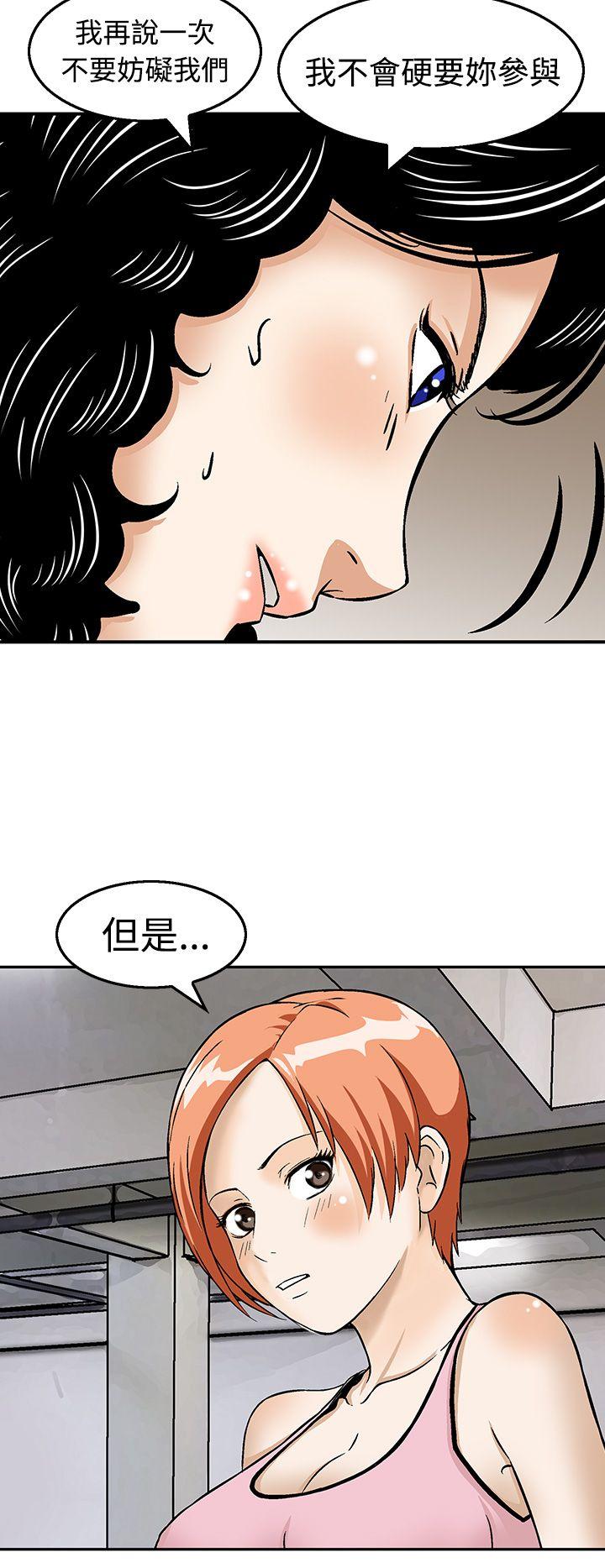 猪圈 第19話 第4页