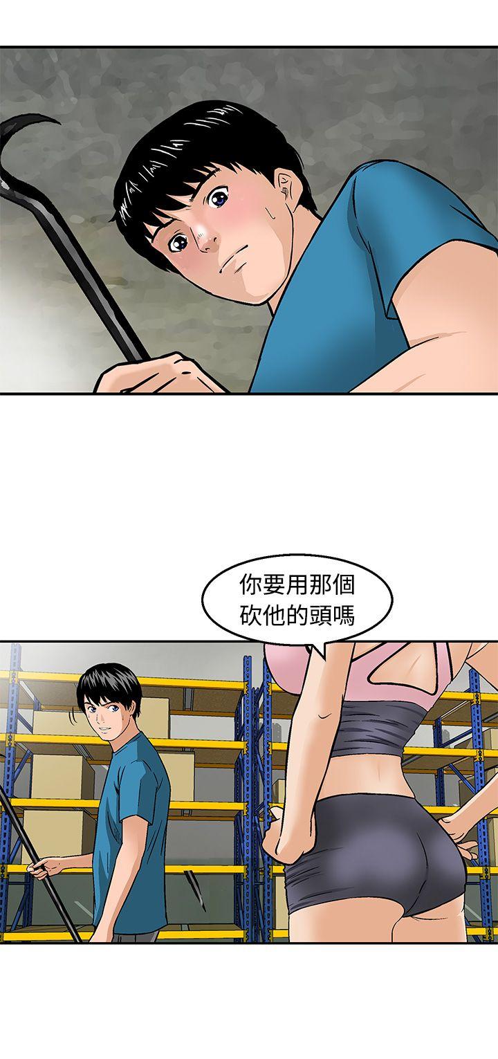 猪圈 第19話 第8页