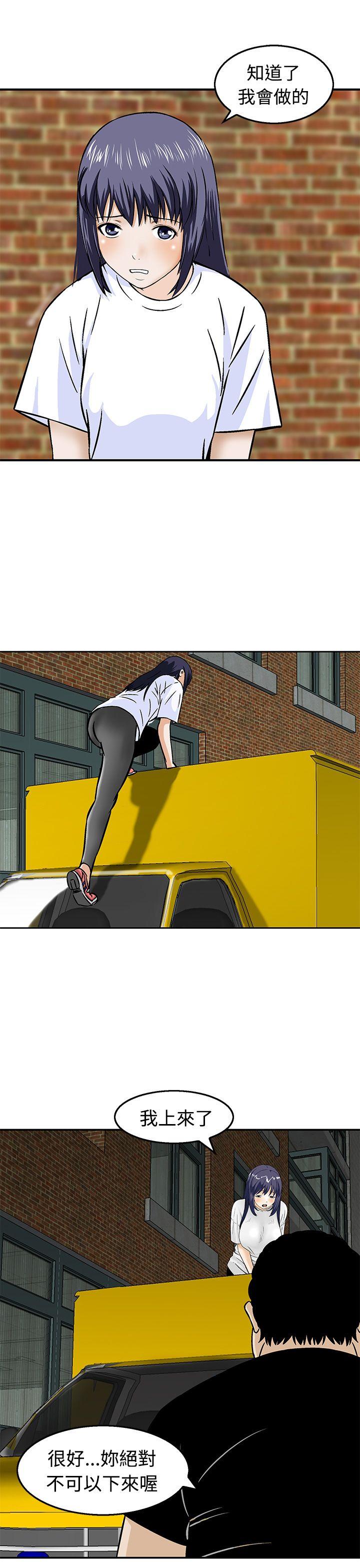 猪圈 第19話 第17页