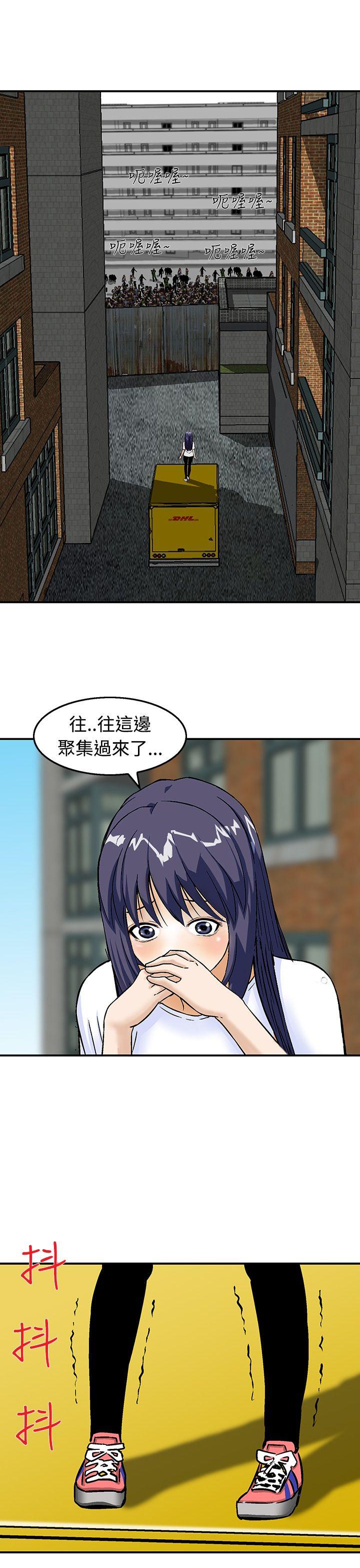 猪圈 第19話 第23页