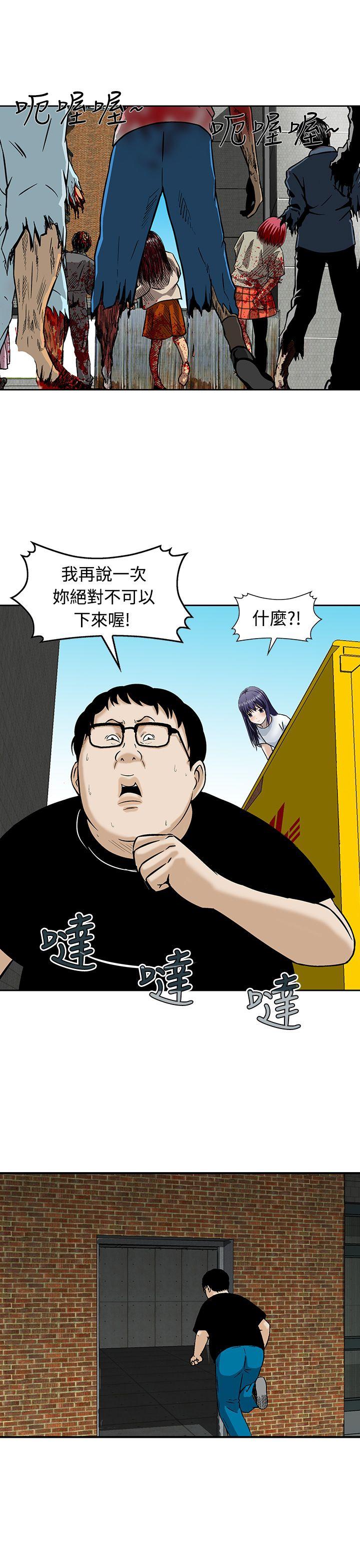 猪圈 第19話 第21页