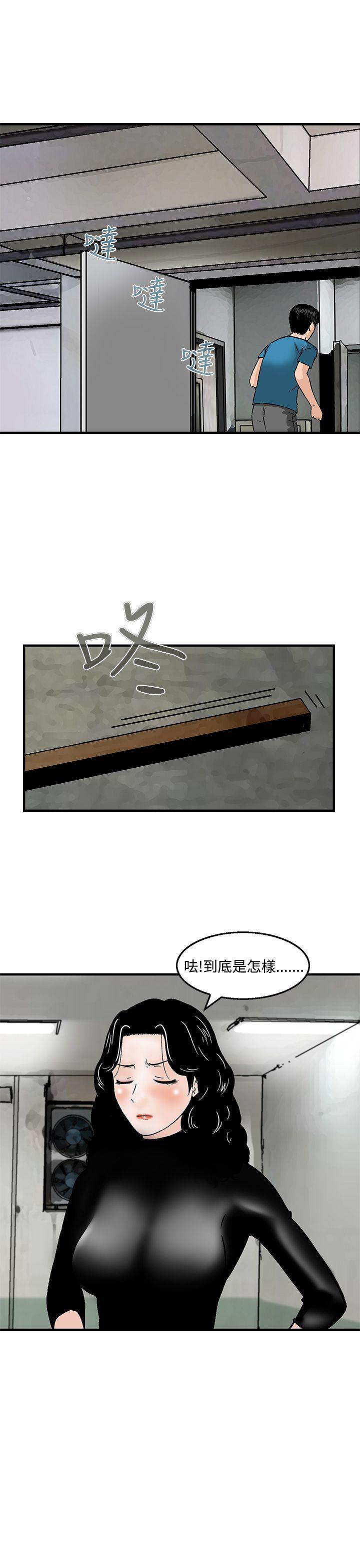 猪圈 第20話 第13页