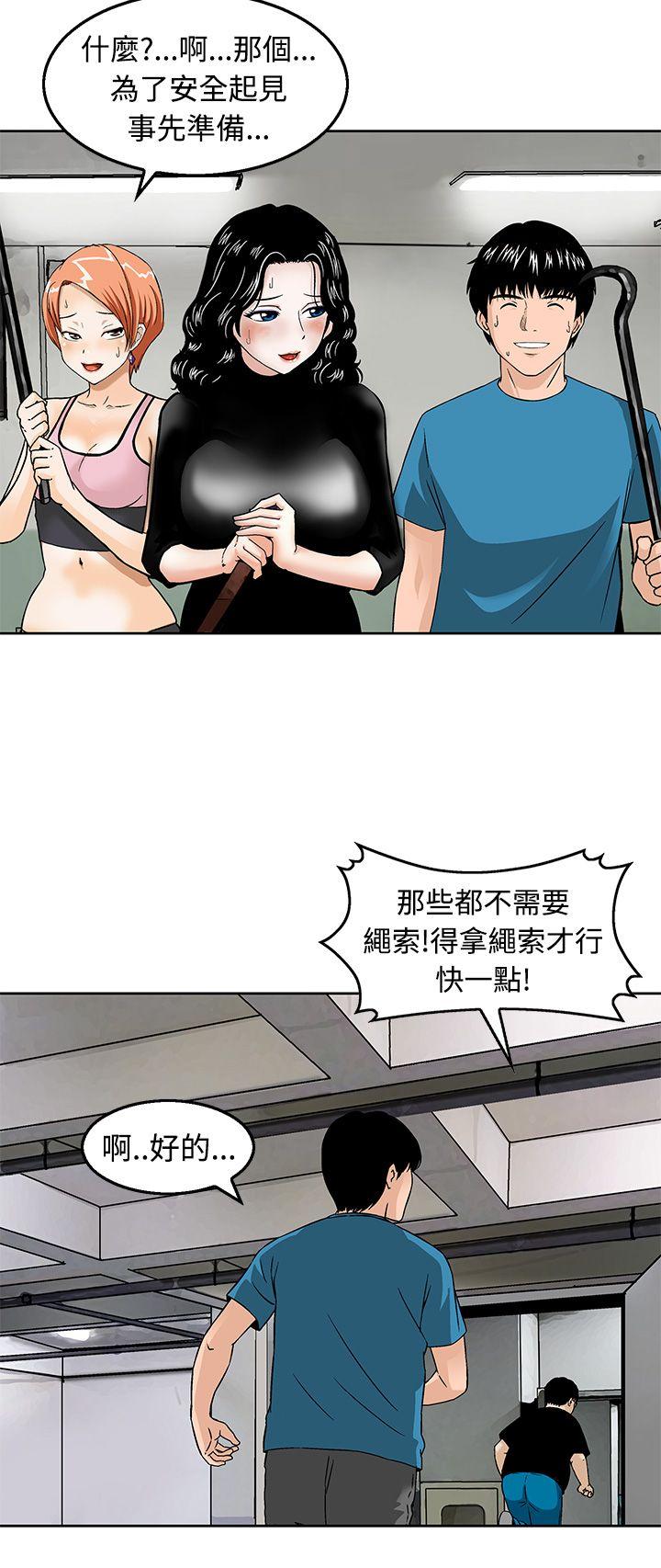猪圈 第20話 第12页