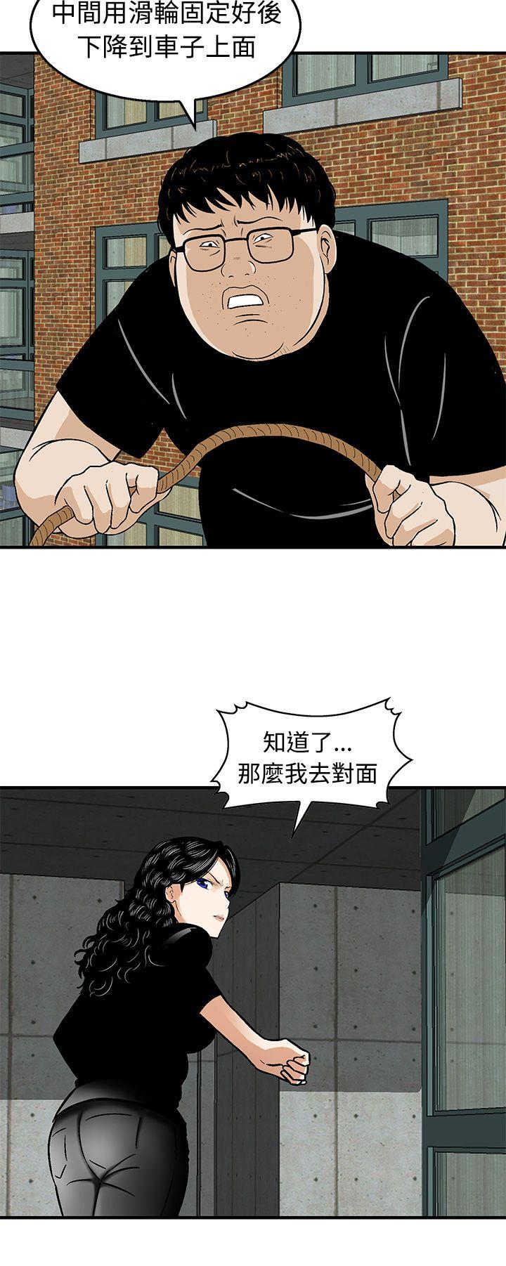 猪圈 第20話 第22页