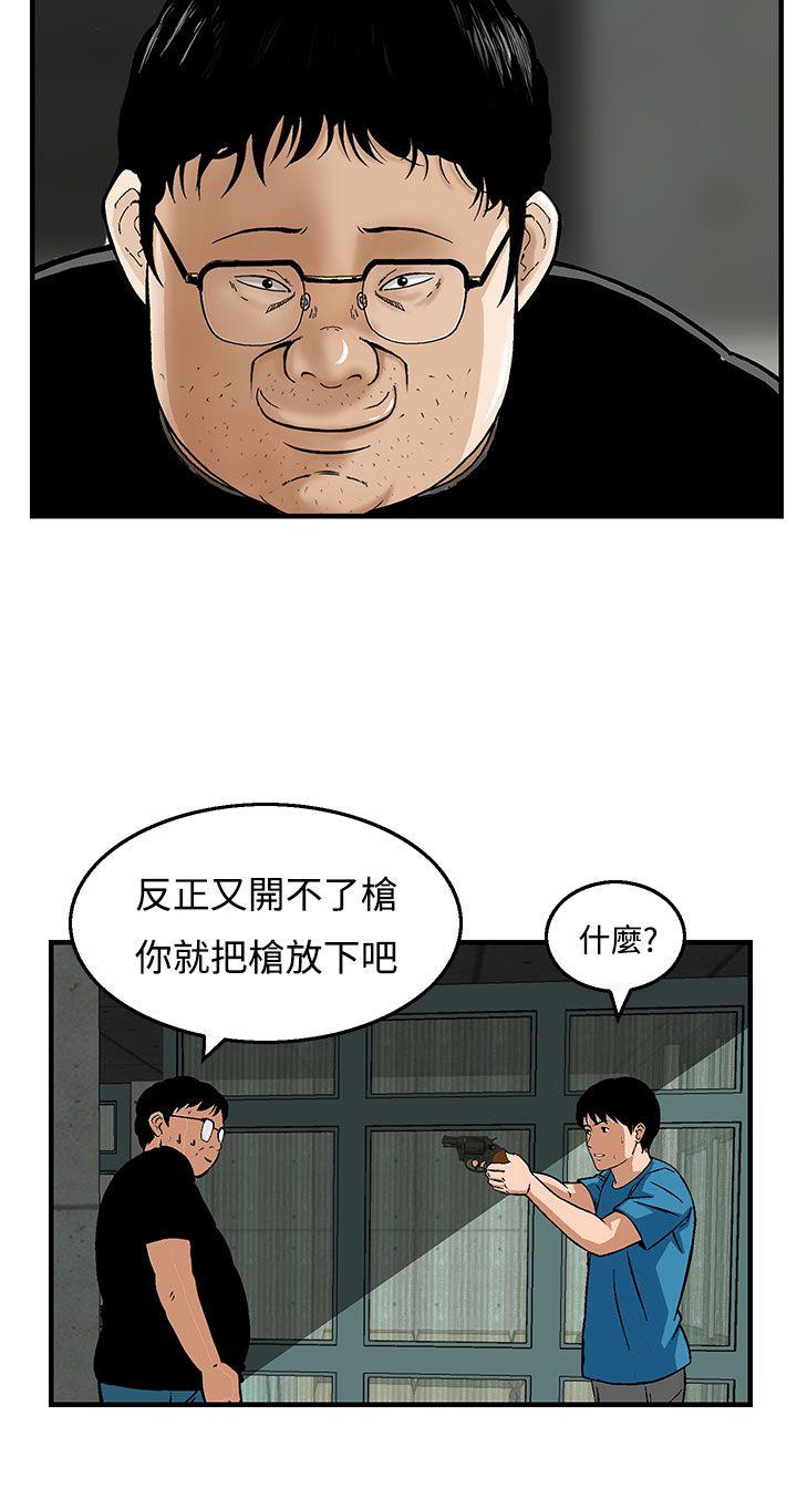 猪圈 第21話 第2页
