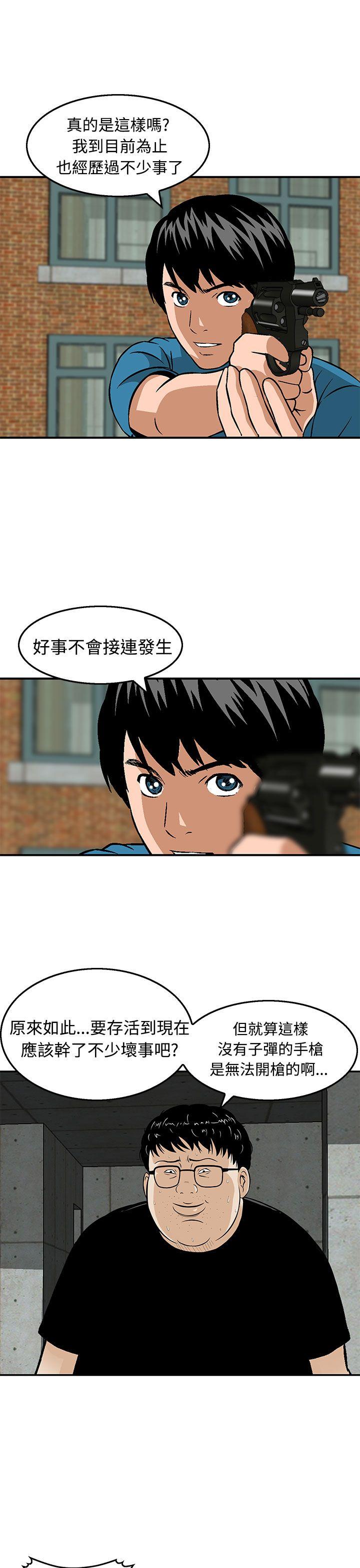 猪圈 第21話 第3页