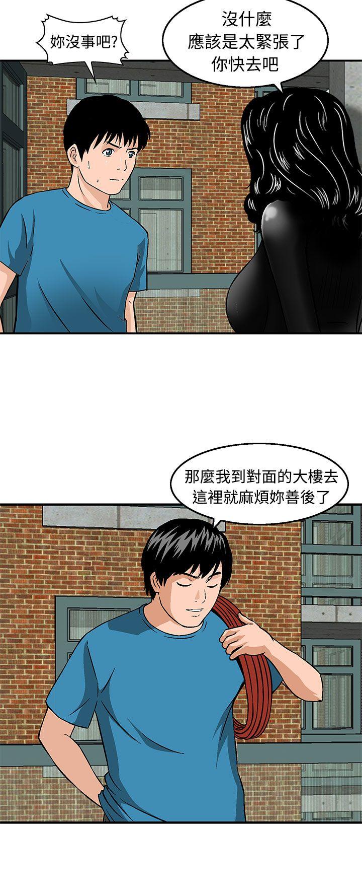 猪圈 第21話 第8页