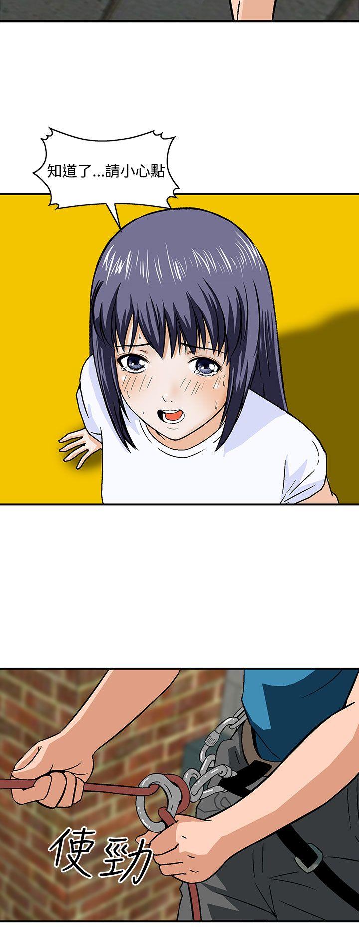 猪圈 第21話 第13页