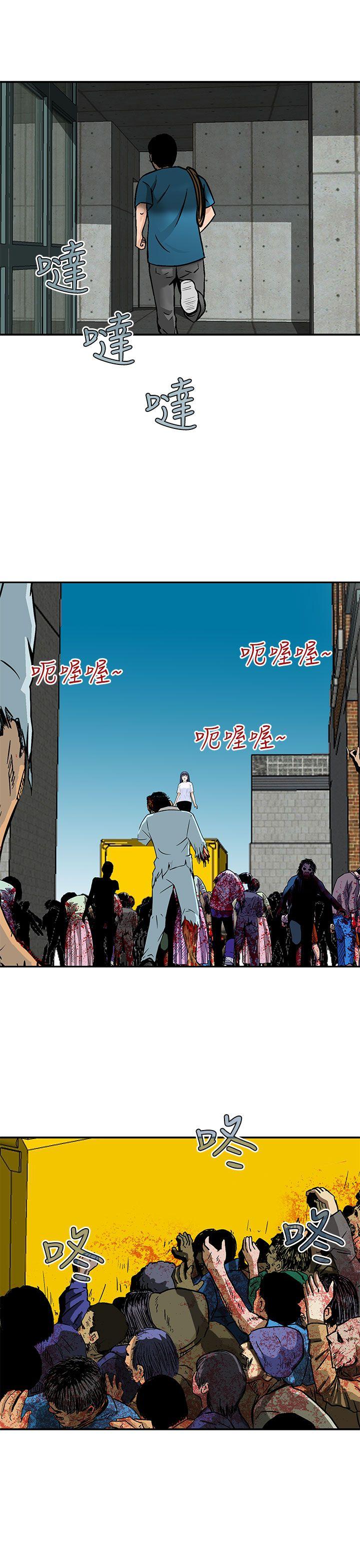 猪圈 第21話 第9页