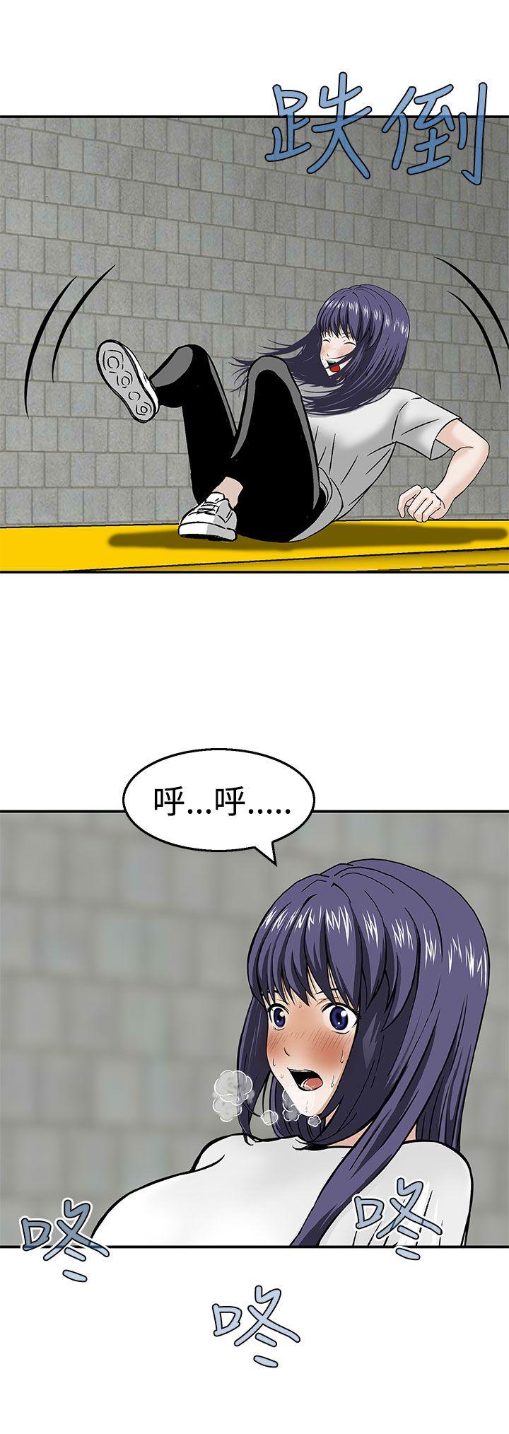 猪圈 第21話 第11页