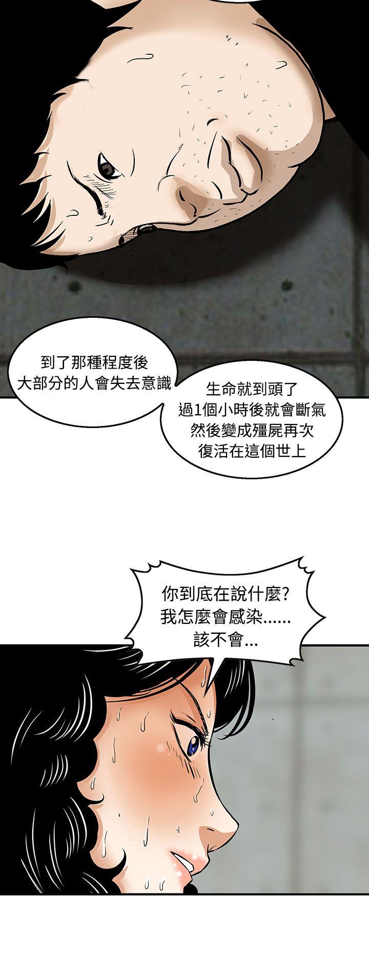 猪圈 第21話 第19页