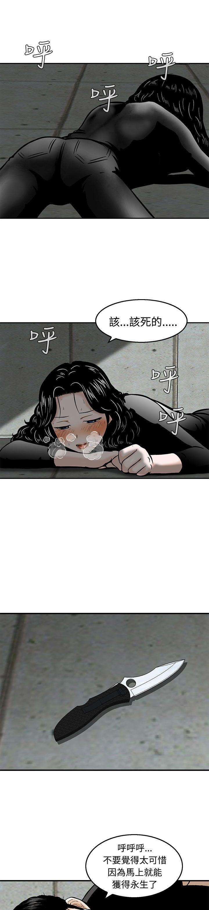 猪圈 第21話 第22页