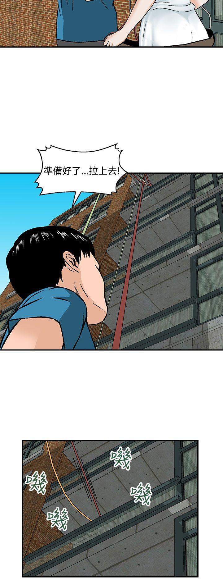 猪圈 第21話 第25页