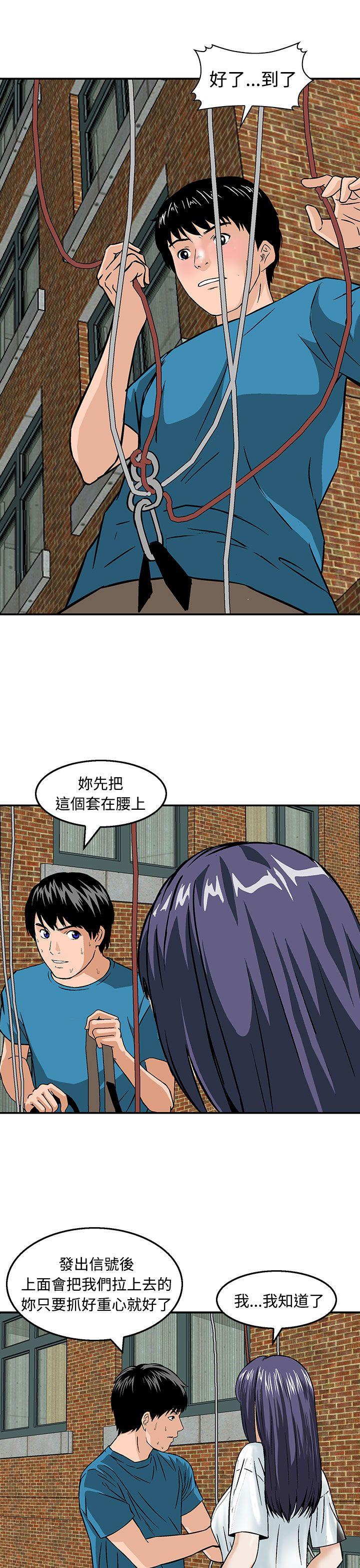 猪圈 第21話 第24页