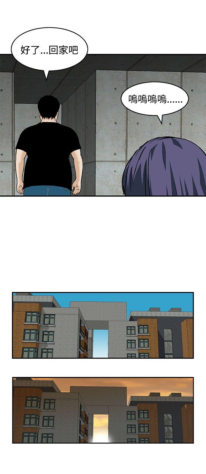 猪圈 第22話 第12页