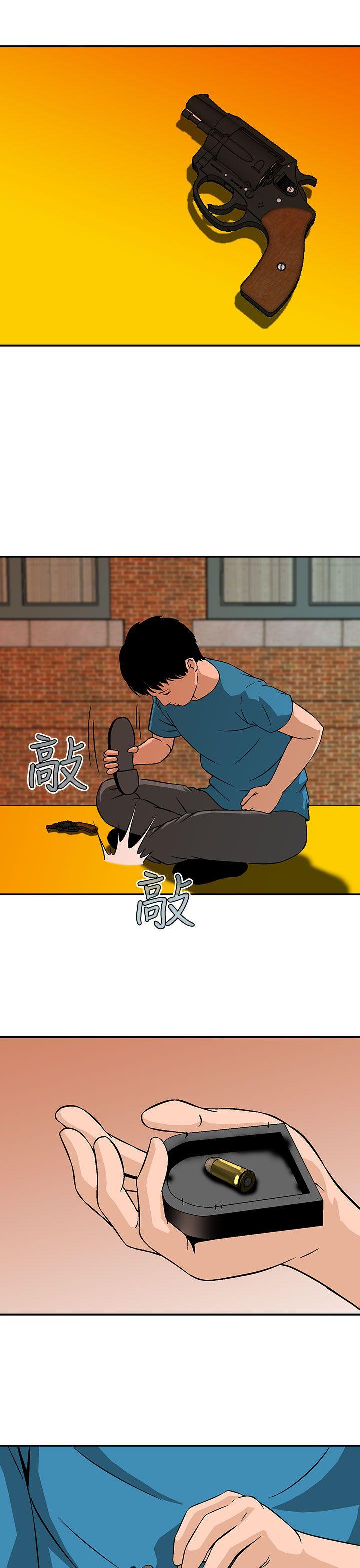 猪圈 第22話 第15页