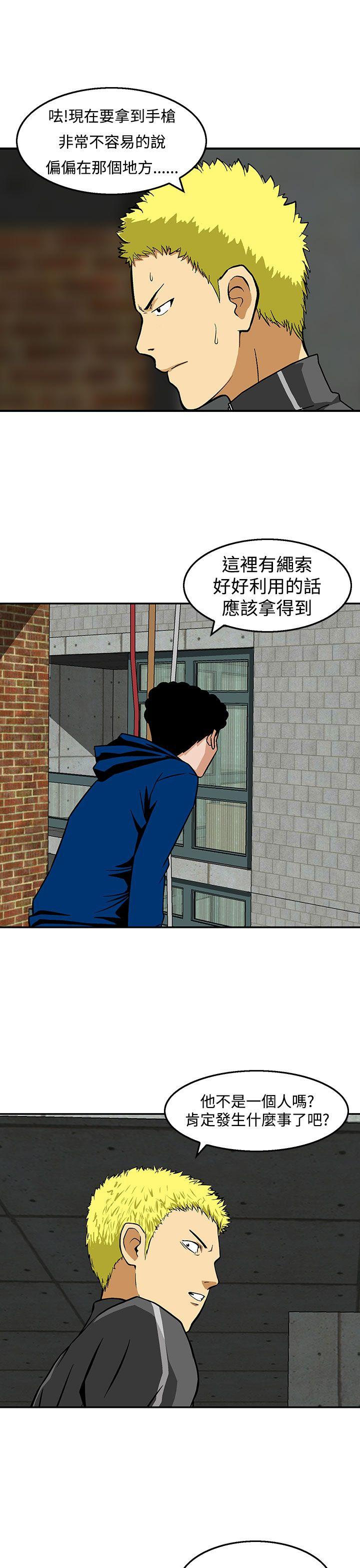 猪圈 第23話 第7页