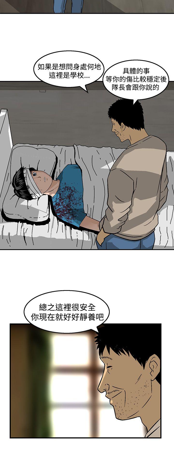 猪圈 第23話 第14页