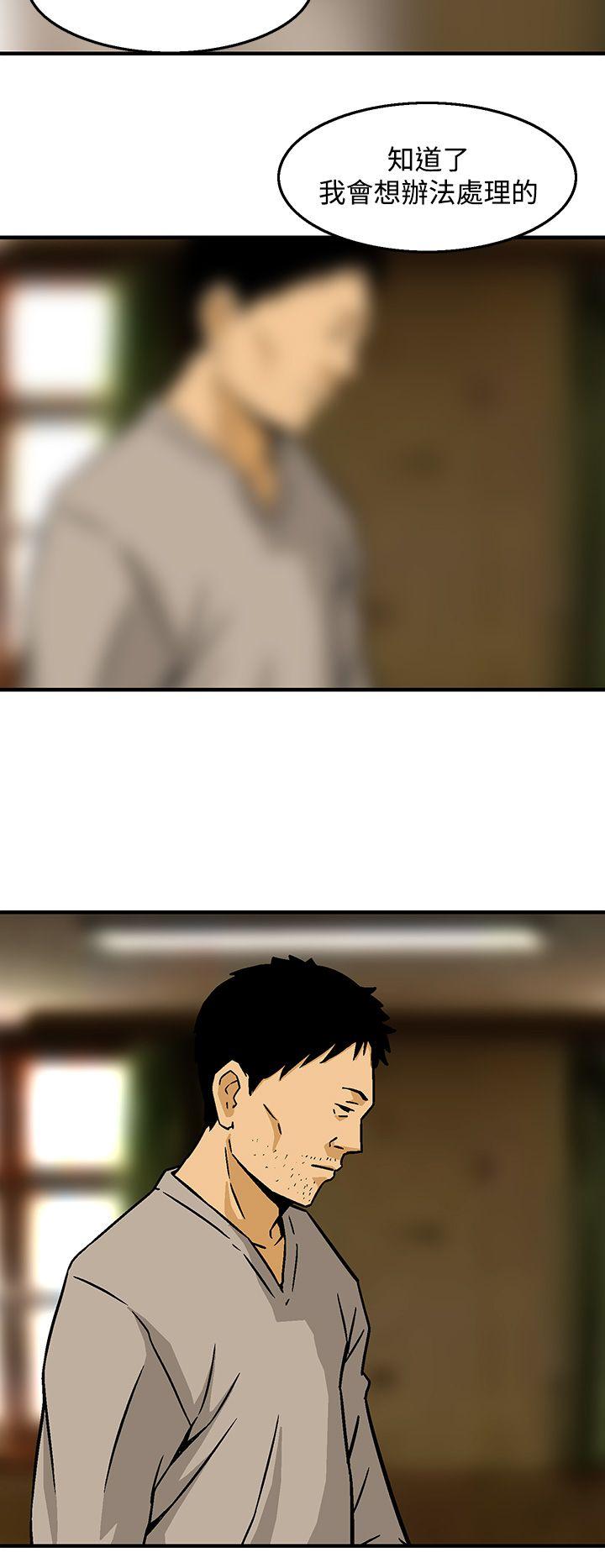 猪圈 第23話 第12页