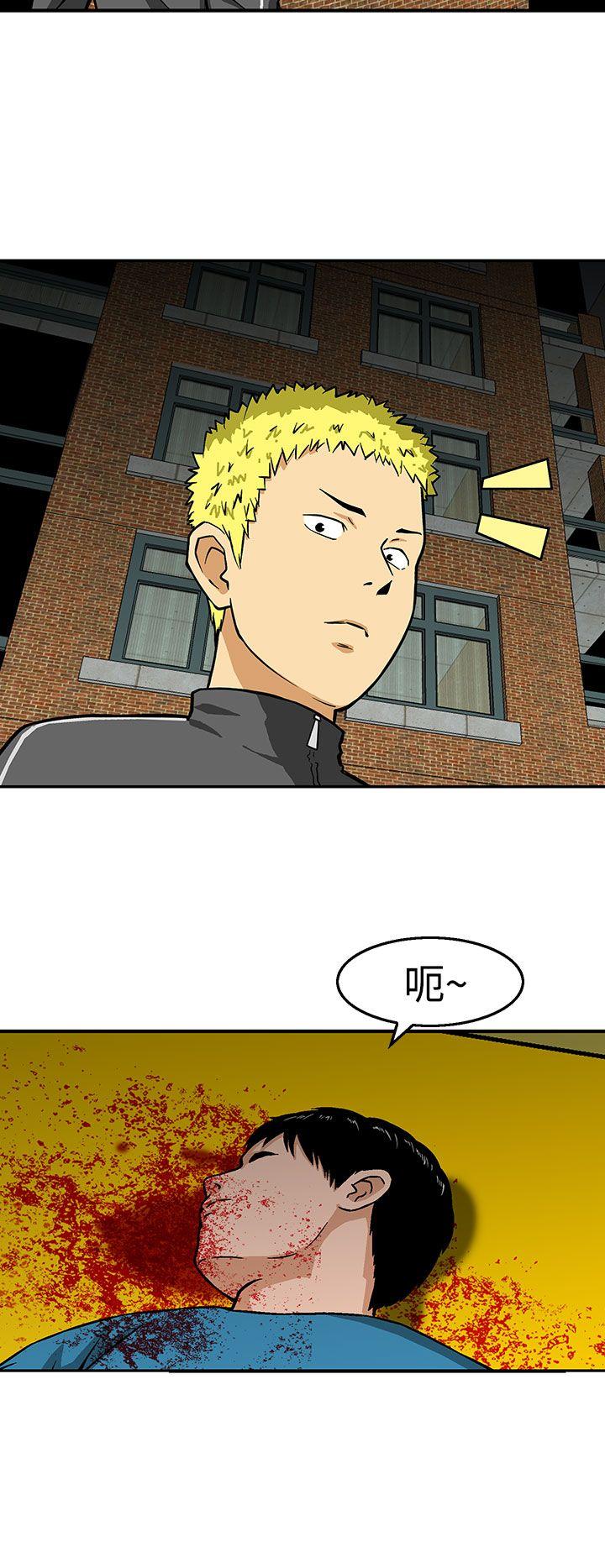 猪圈 第23話 第10页