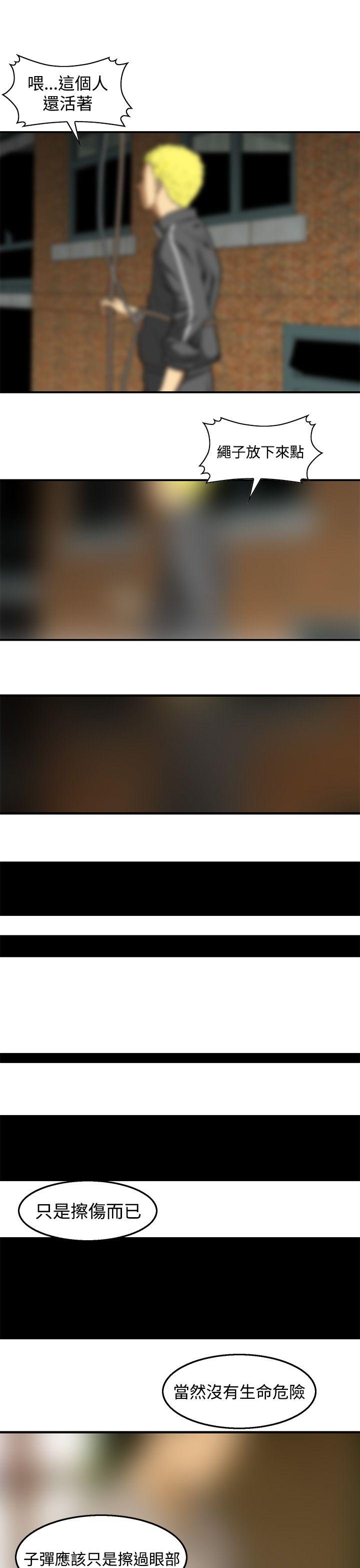 猪圈 第23話 第11页
