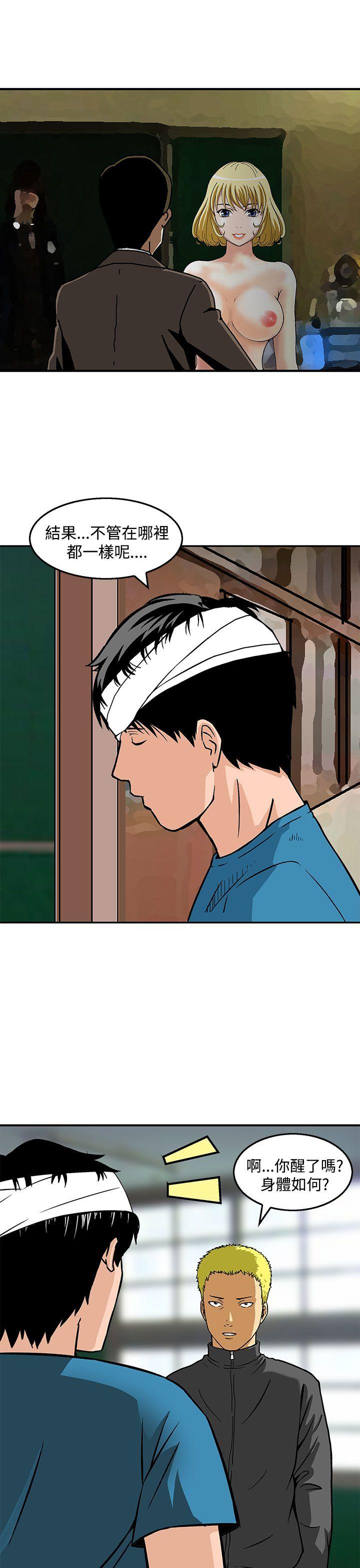 猪圈 第23話 第23页