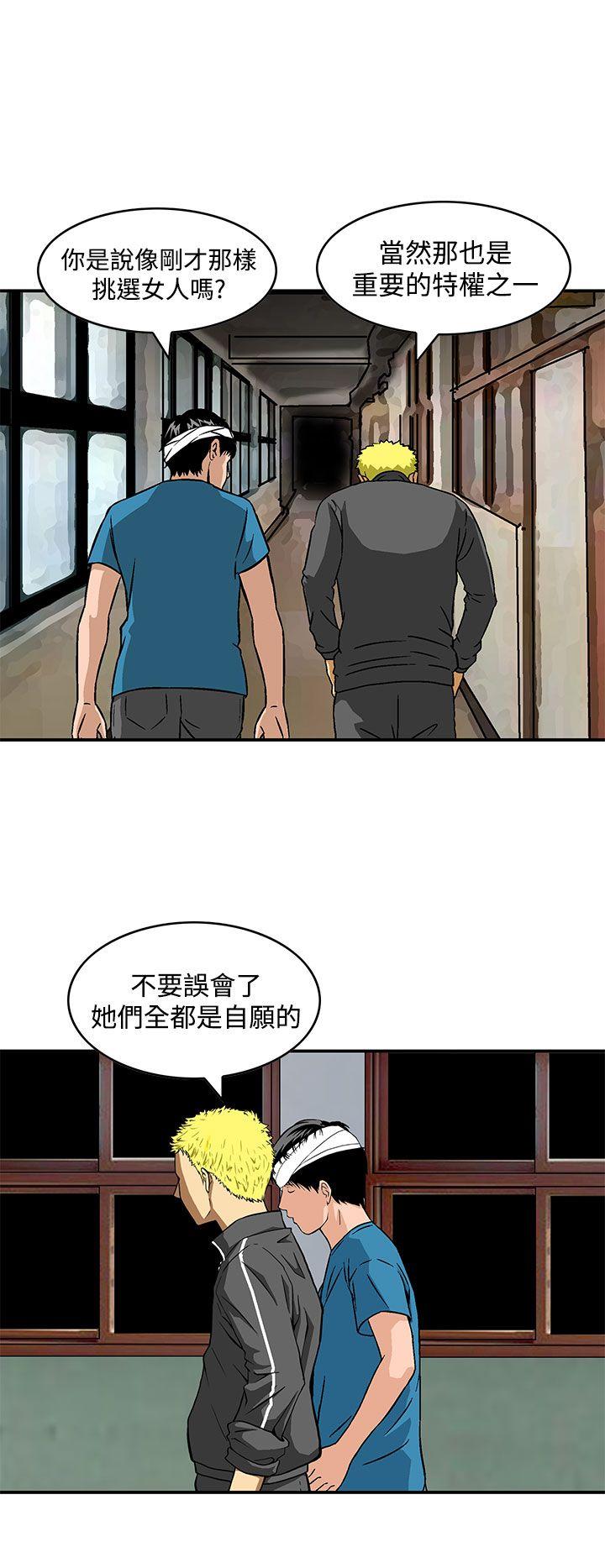 猪圈 第24話 第2页
