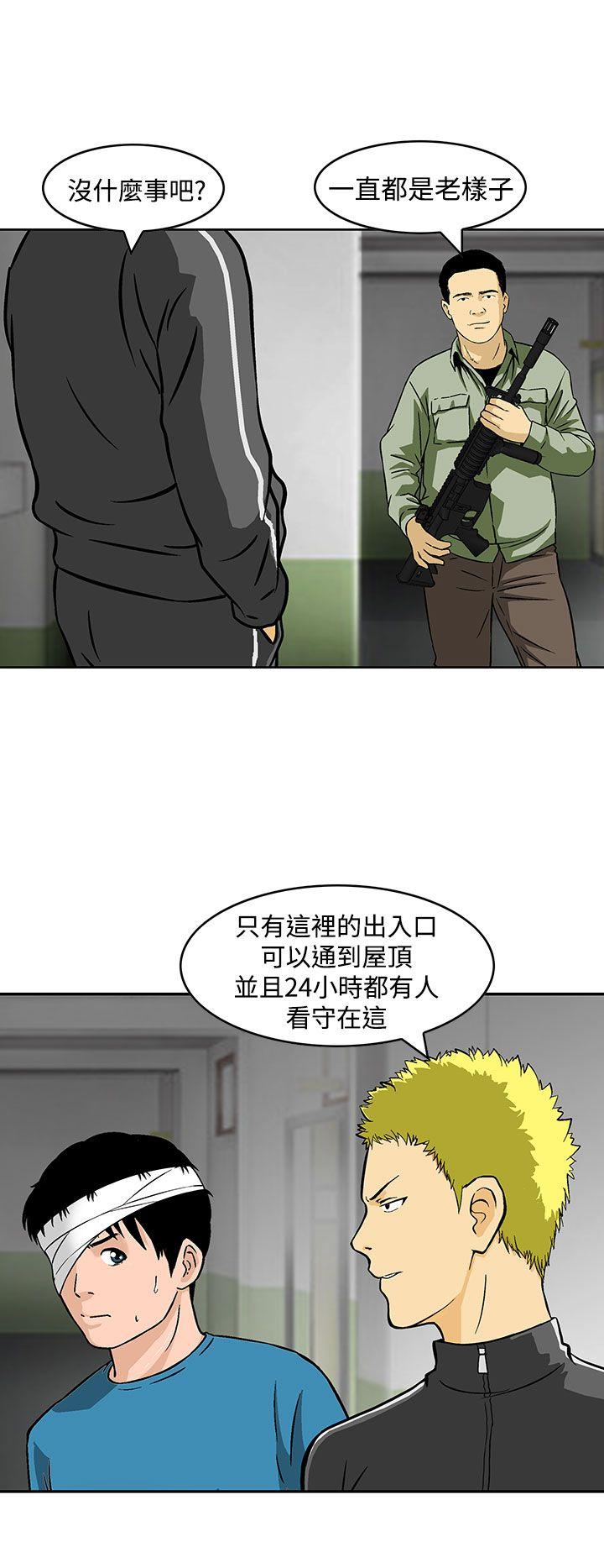 猪圈 第24話 第4页