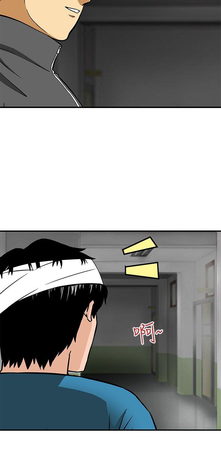 猪圈 第24話 第6页