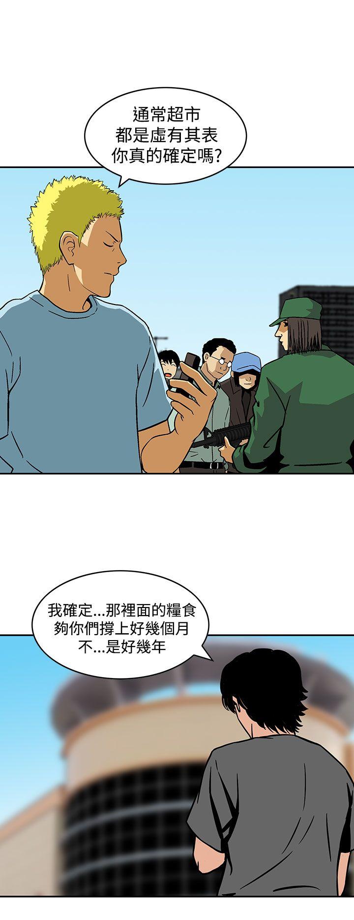 猪圈 第24話 第22页