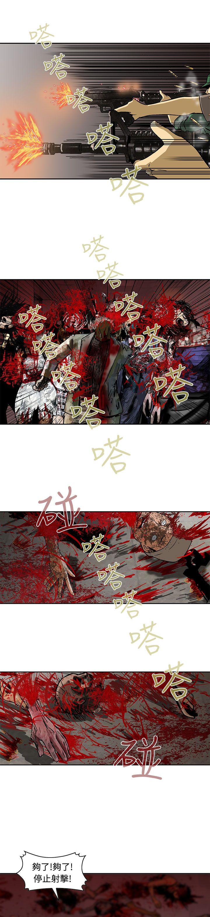 猪圈 第25話 第7页