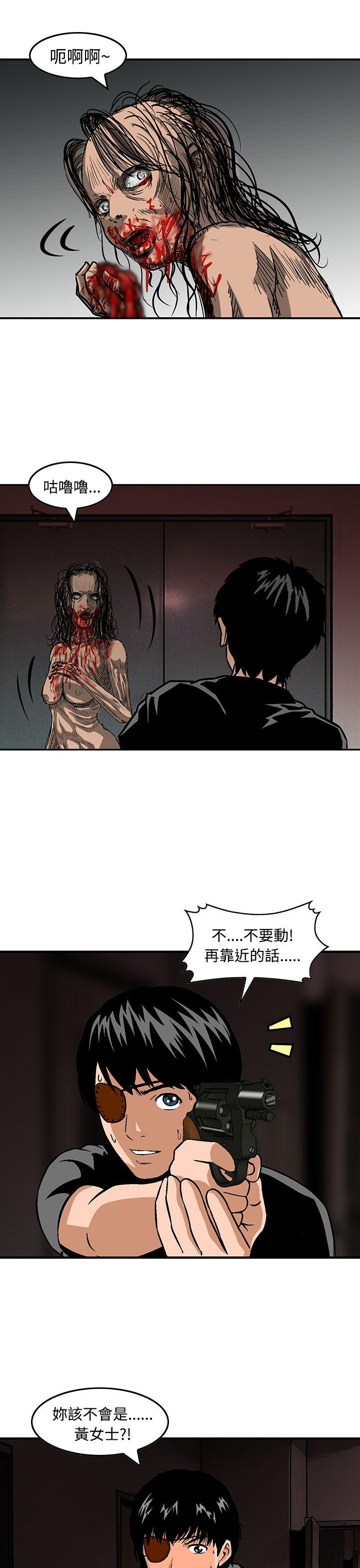 猪圈 第25話 第19页