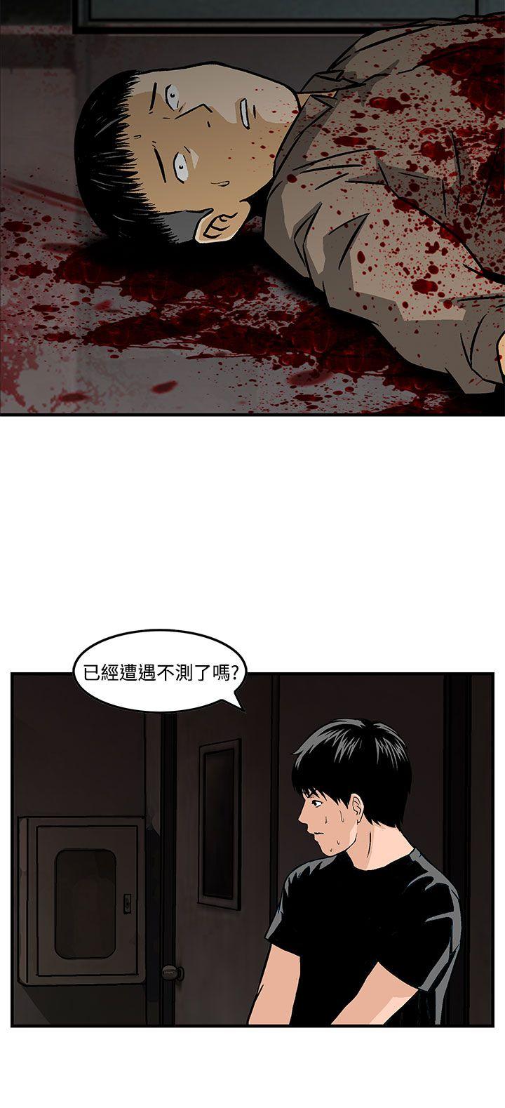 猪圈 第25話 第18页
