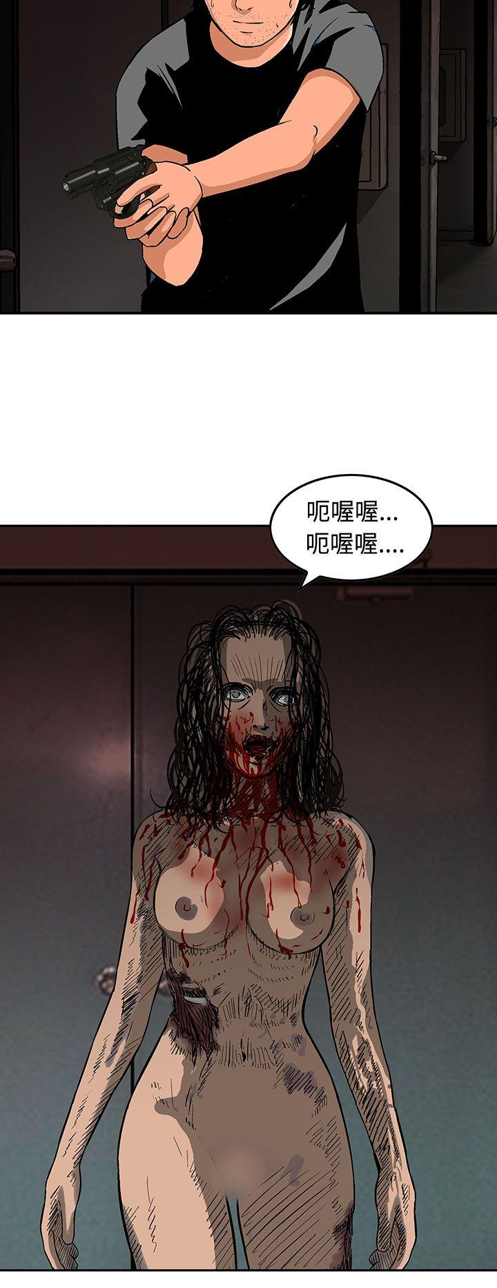 猪圈 第25話 第20页
