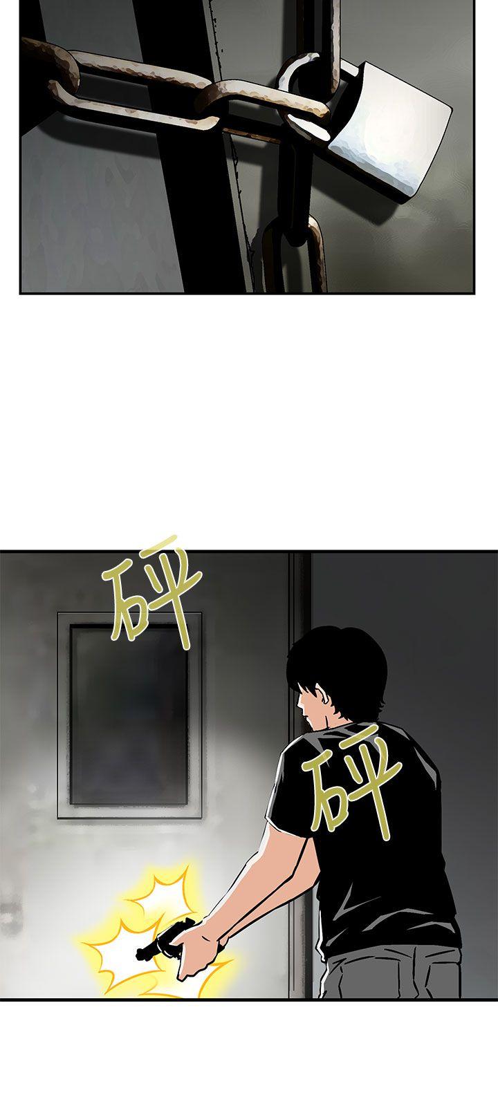 猪圈 最終話 第2页