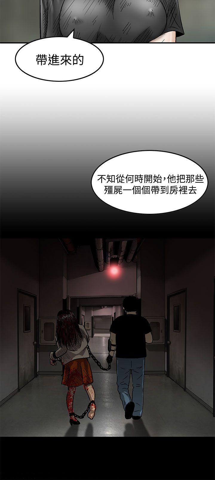 猪圈 最終話 第6页