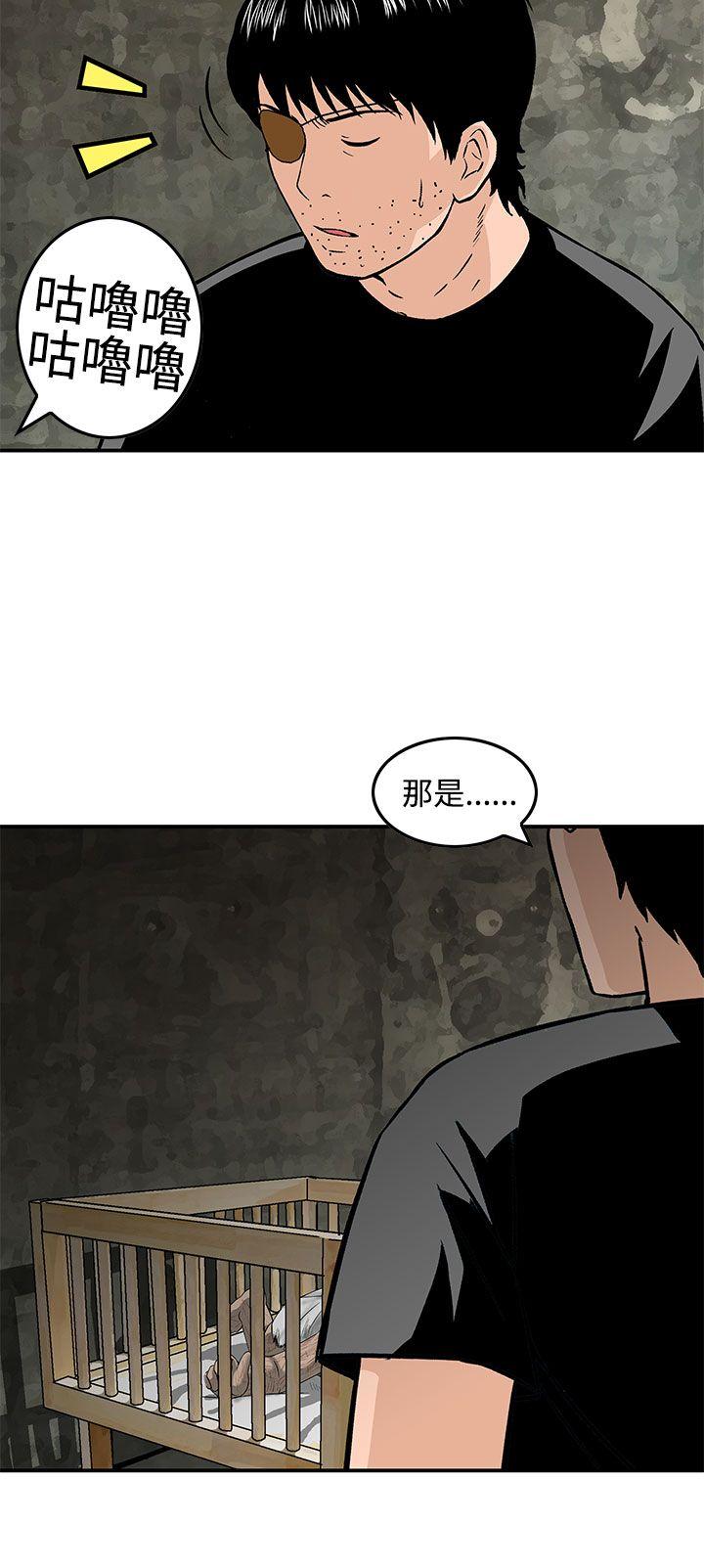 猪圈 最終話 第10页